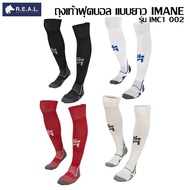 Imane BASIC Long Football Socks [IMC1002]