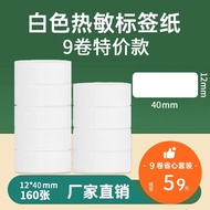L11/P11 Label Thermal Sensitive Adhesive Sticker Printing Paper 12*22 15*30 50 Printing Price Name P