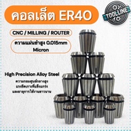 ER40 Collet For Drill Chuck Milling Cutter CNC Machine Router 0.015 Micron