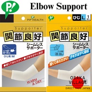 PIP Elbow Support Joint Comfort Seamless Supporter for Elbow