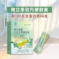 Diet Jinwei Soy Protein Isolate Powder 30 Bags/Box Per 100g Contains 85g Protein Enhanced Immunity B