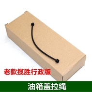 Suitable Land Rover Range Rover Administrative Edition Fuel Tank Cap Drawstring Rope Old Style Range
