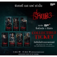 Collectible Ticket 3 Authentic Licensed From SF Cinema SF+ 3 Tee Yod 3 Death Whisperer 3