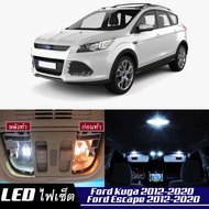 Ford Kuga / Escape (MK2) หลอดไฟ​ LED​ ตกแต่ง​ภายใน​ มีให้เลือกหลายสี  {จัดส่งด่วน} สว่าง ; ติดตั้งง่าย ; รับประกัน 1 ปี ; ไฟเพดาน ไฟส่องแผนที่ ไฟประตู กระโปรงหลังรถยนต์ เก๊ะช่องเก็บของหน้ารถ ไฟป้ายทะเบียน - MixITMax