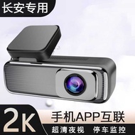 Changan CS75 NIT NITK CS95 F70 Streaming Media usb Interface Front Rear Dual Recording Driving Recor