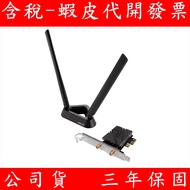 ASUS PCE-BE92BT PCIe WiFi 7 Network Interface Card Bluetooth 5.4