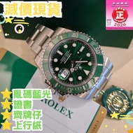 116610LV 116610  綠水鬼 停產 綠綠 潛水錶 Submariner 40MM 綠圈綠面