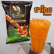 ชาผง ตราช้างทอง สูตรชาไทย 400 กรัม