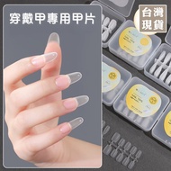 Ivnaire╭** JC Sixth Generation Nail-Wearing Dedicated Nail Piece XS/S/M/L Nail-Free Nail-Polishing P