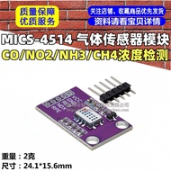 MICS-4514 Gas Sensor Module CO/NO2/NH3/CH4Concentration Detection