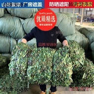 Sunscreen Aerial Photography Sunshade Net Net Satellite Outdoor Anti-Counterfeiting Decoration Green