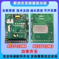 Real Shot❤ Monac 3000 All-in-One Machine 3000+Drive Board NS3T153M3/M8MT153QD Drive Board Power Boar