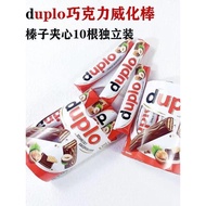 German Imported Ferrero duplo Boxed Hazelnut Wafer Milk Chocolate Crispy Cookies Biscuits Snacks