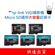 Kingston Universal Memory Card Suitable For tp-link VIGI Camera 128G 256G 512G 1T microSD C540-W
