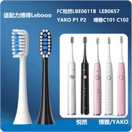 FC LBE0611B LEB0657 YAKO P1 P2 Boya C101C10 Original Adapt to Brush Head