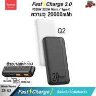 YOobao Sajai Z8 20000mAh Quick Charge ฟาสชาร์จ PD20W/18w 22.5w 3.0 &amp; Fast Charging 2.1A Power Bank Super