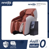 [AMAXS] SL-A308T เก้าอี้นวดไฟฟ้าแบบหยอดเหรียญ | รับประกัน 10 ปี