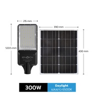 โคมไฟถนน ไฟโซล่าเซลล์ ENRICH streetlight solar รุ่น Maxnum ขนาด300W 400W แสงขาว มีรีโมท รับประกัน 1