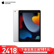 苹果（Apple）iPad第9代 2021款10.2英寸学生二合一平板电脑第九代 A2602 银色 WLAN版 256G【官方标配】
