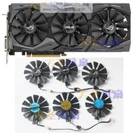 現貨ASUS華碩STRIX 1060 1070Ti 1080 1080Ti RX580 480猛禽顯卡風扇