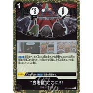 OPCG （JP） OP13-096 (R) "The Five Elders" Are At Your Service