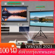 2.0【ส่งจากกรุงเทพนะคะ】100 นิ้ว 16：9 size 2210mm x 1250mmจอโปรเจคเตอร์  พร้อม ขาตั้ง จอรับภาพ 4K แบบต