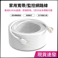 RJ45 Interface Network Cable Finished Product Network Cable with Connector 8-Core Twisted Network Ca