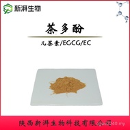 Straight Hair Pai Raw Material Tea Polyphenol Tea Polyphenol New Factory Extract Green Tea Quality G