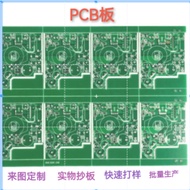 Pcb Single-Sided Double-Sided Patching Board FR-4 Circuit Board Patching Board Ordinary Craft PCB Pr