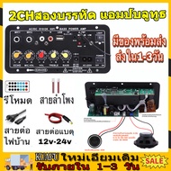 เพาเวอร์แอมป์ Amplifiers สำหรับ8-12นิ้วลำโพง ดิจิตอลลำโพงสเตอริโอบลูทูธ Board ซับวูฟเฟอร์ แอมป์จิ๋วคาราโอเกะเล่น