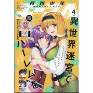 Isekai Meikyuu de Harem o Manga 1-92 [ENGLISH]