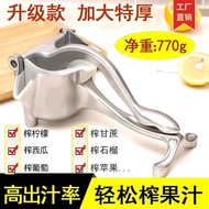 Manual Juicer+Juicer Hand-Pressed Orange Juicer Fruit Juicer Hand-Pressed Multifunctional Household 