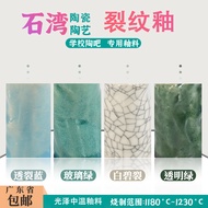 Jingchuyuan Cracked Glaze Cantonese Foshan Millennium Pottery Shiwan Doll Glaze Pottery Glaze Medium
