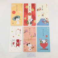 SS APJ Money Envelope (Slim) Otoshidama Bukuro