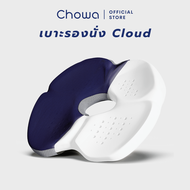 Chowa เซ็ตเบาะรองนั่ง + เบาะรองหลัง Cloud วัสดุไฮเปอร์เมมโมรี่โฟม ปรับท่านั่งให้ถูกต้อง ช่วยลดอาการป