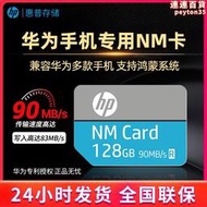 nm記憶卡128g 256g  記憶卡高速手機記憶卡高速擴容卡
