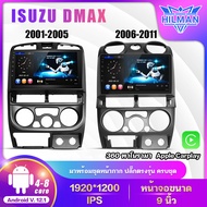 HILMAN ISUZU D-Max 2001-2005/ dmax2006-2011 จอแอนดรอยด์ 9นิ้ว 4CORE Apple CarPlay รับไวไฟ GPS ดูยูทูปได้ แบบไม่ใช้แผ่น เครื่องเสียงรถยนต์ Android [ใส่ซิม] 4G LTE IPSแท้ จอแอนด ISUZU DMAX 2001-05 RAM2G ROM16G