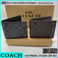 จัดส่งทันที  ของแท้100% coach กระเป๋าสตางค์ใบสั้นผู้ชาย ผู้ถือบัตร กระเป๋าสตางค์ครึ่งพับแฟชั่นสุดคลาสสิก สีน้ำตาล One