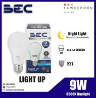 BEC หลอดLED 9W รุ่น Light Up / หลอด Sensor / ไฟส่องสว่างเวลากลางคืน / ขั้วE27 (Daylight, Warm White)