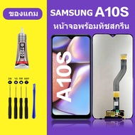 หน้าจอ samsung A10S Galaxy A10 หน้าจอสัมผัส Samsung A10S หน้าจอLCD Samsung A10S ซัมซุง A10S