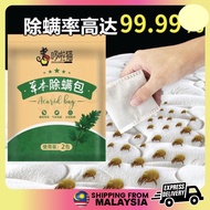 【Wholesale】Natural Herb Dust Mite Pad penyingkiran hama Remove Mite Remove Mite Remove Pack