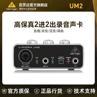 BEHRINGER/BEHRINGER UM2 USB External Sound Card Professional Recording Computer Anchor Singing Live 