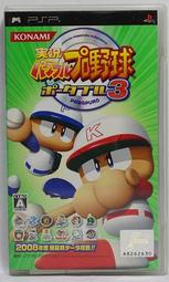 PSP 日版 實況野球 攜帶版 3