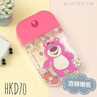 迪士尼•lotso勞蘇•酒精噴瓶