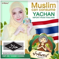 Ya Jahn 阿婆丸 HARGA BORONG slimming pill PIL kurus badan