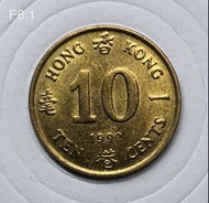 F6.1香港⼀毫 1992年【女王頭壹毫】【英女王伊利沙伯二世】香港舊版錢幣・<蘇民峰・風水錢>・黃銅幣 $5