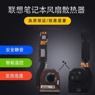 Applicable Thinkpad T480S Fan T480Cooling Fan Radiator Module