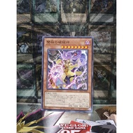 [ Do Lac 2 Yugioh ] Mint90 Yugioh OCG Abomiinable Unchained Soul Cards