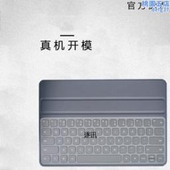 適用12.6/10.8英寸matepad11/pro智能磁吸鍵盤2021款防塵套鴻蒙matepad10.8透明v7pr