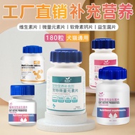 Ready Stock factory Daili its pet calcium Tablets 180 Capsules Chondroitin Dog Trace Elements Cat Vi